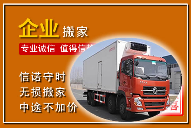 郏县工厂单位搬迁